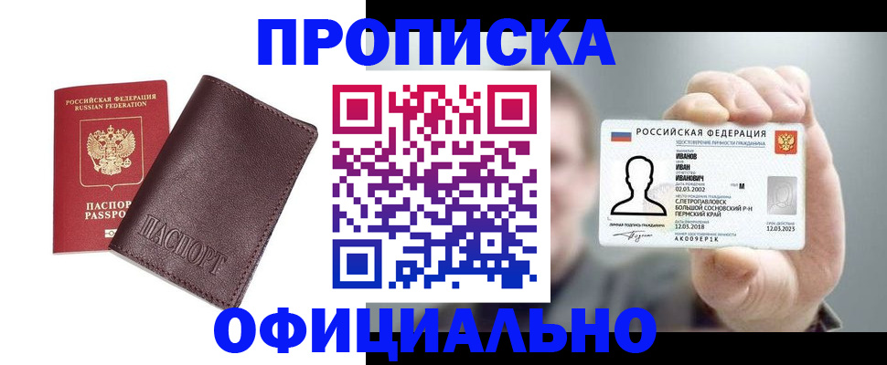 прописка для школы в Чаплыгине