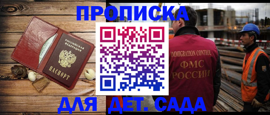 временная регистрация в квартире в Чаплыгине