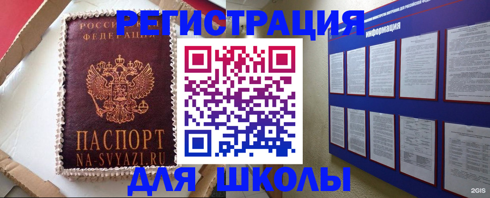 прописка для кредита в Чаплыгине